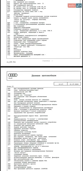 Внедорожник / Кроссовер Audi Q7 2019 в Киеве документ