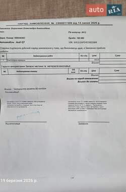 Внедорожник / Кроссовер Audi Q7 2013 в Днепре