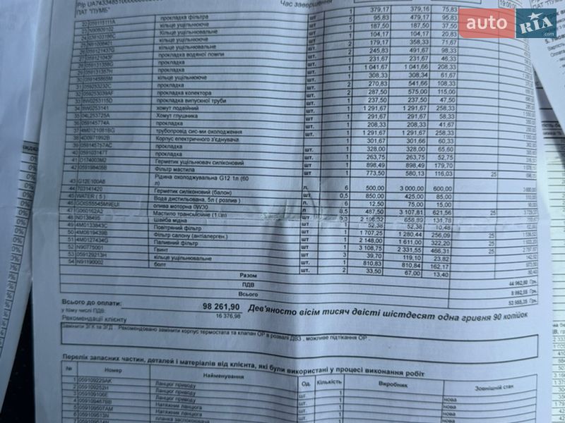 Позашляховик / Кросовер Audi Q7 2017 в Києві фото 23 Позашляховик / Кросовер Audi Q7 2017 в Києві