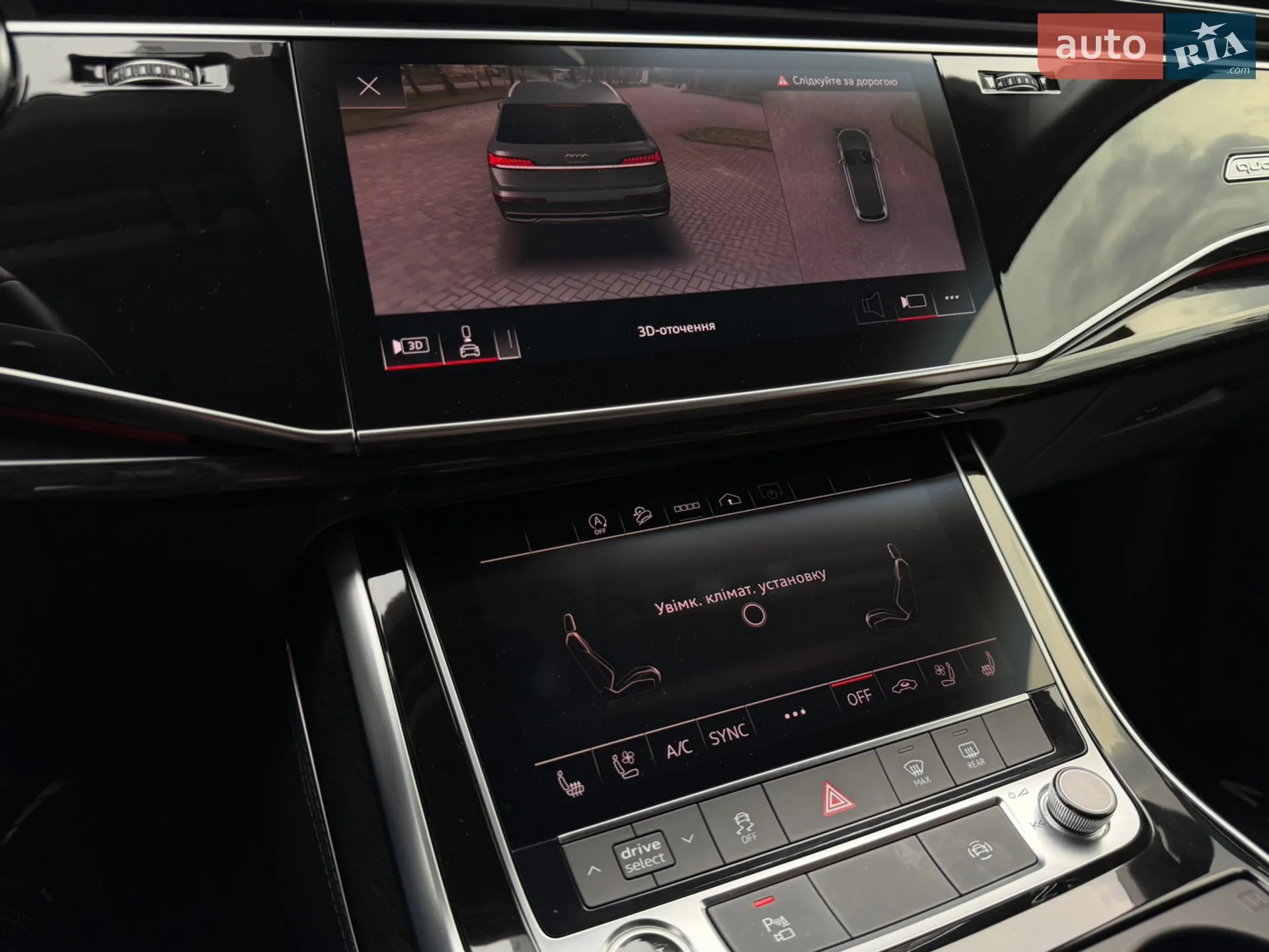 2023 Audi Q7 - мініатюра 81