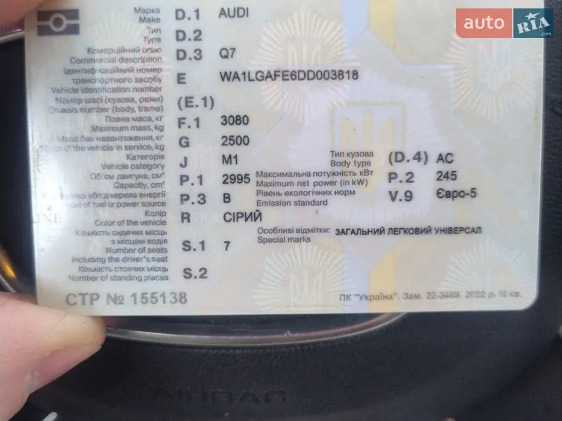 Внедорожник / Кроссовер Audi Q7 2012 в Тернополе документ