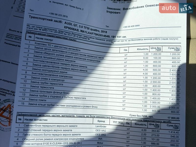 Позашляховик / Кросовер Audi Q7 2018 в Дніпрі