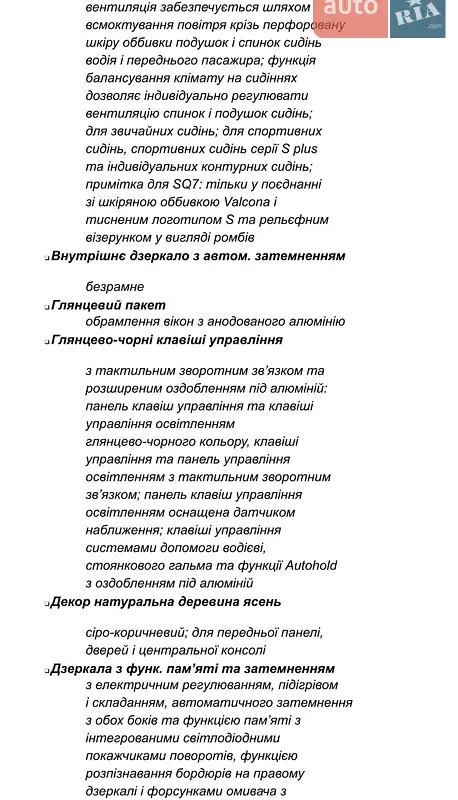 Внедорожник / Кроссовер Audi Q7 2023 в Киеве документ