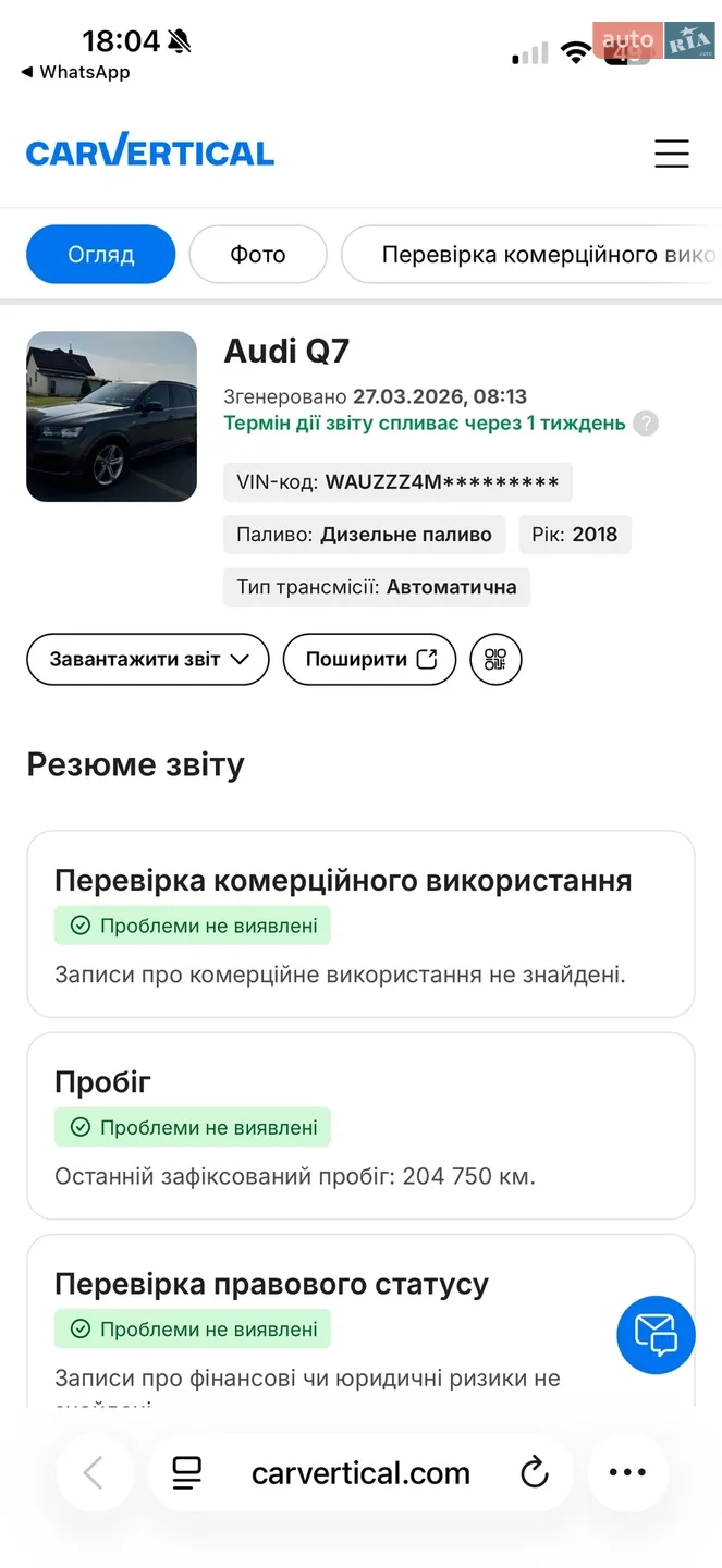2018 Audi Q7 - мініатюра 33