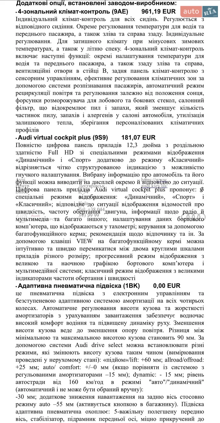 2025 Audi Q7 - мініатюра 19
