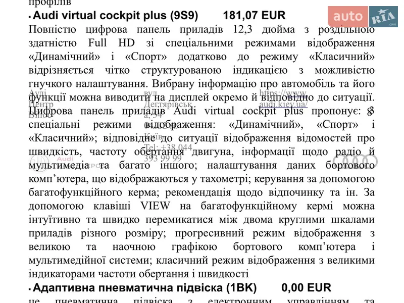 Внедорожник / Кроссовер Audi Q7 2025 в Киеве документ