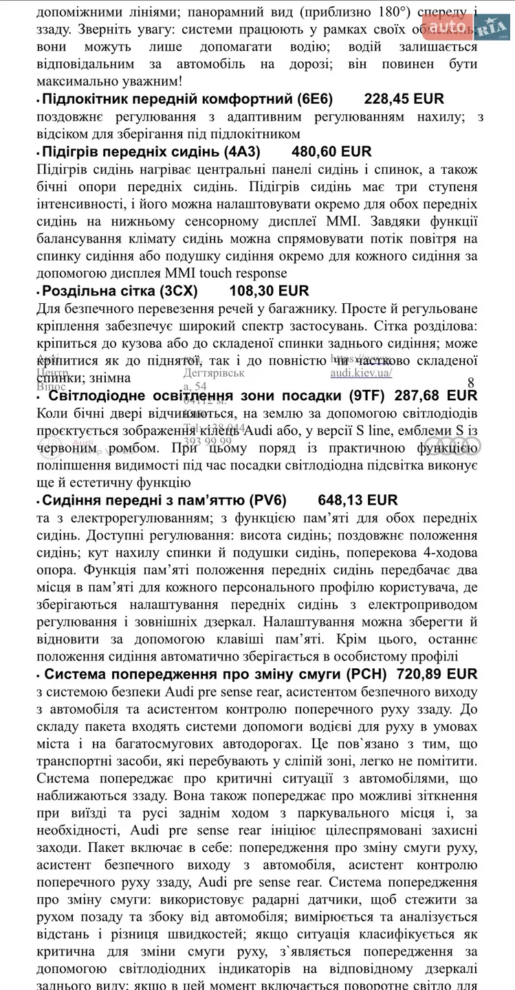 2025 Audi Q7 - мініатюра 24