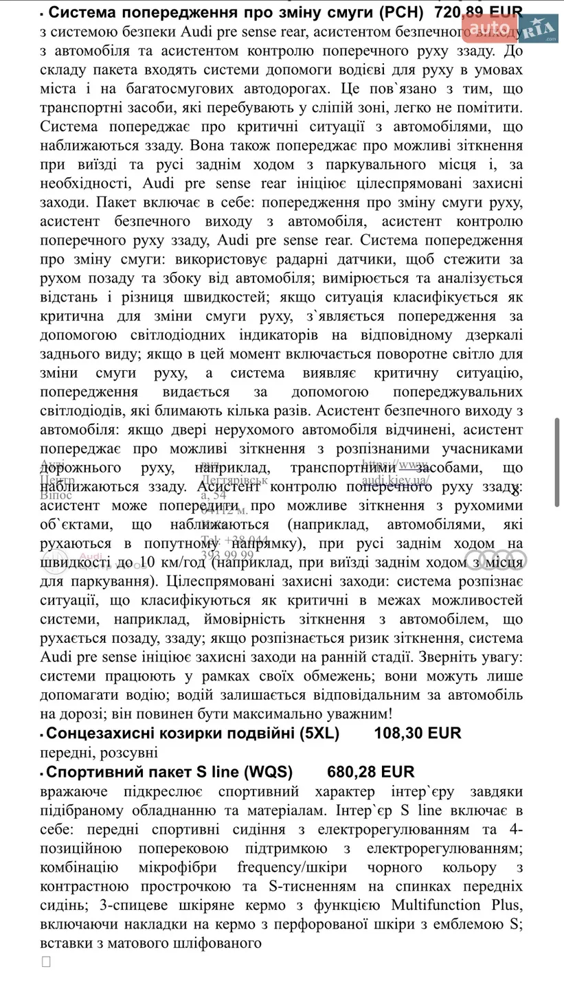 2025 Audi Q7 - мініатюра 25