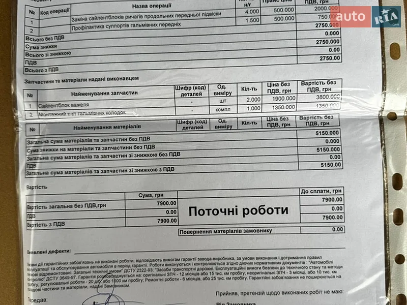 Внедорожник / Кроссовер Audi Q7 2017 в Кременчуге документ