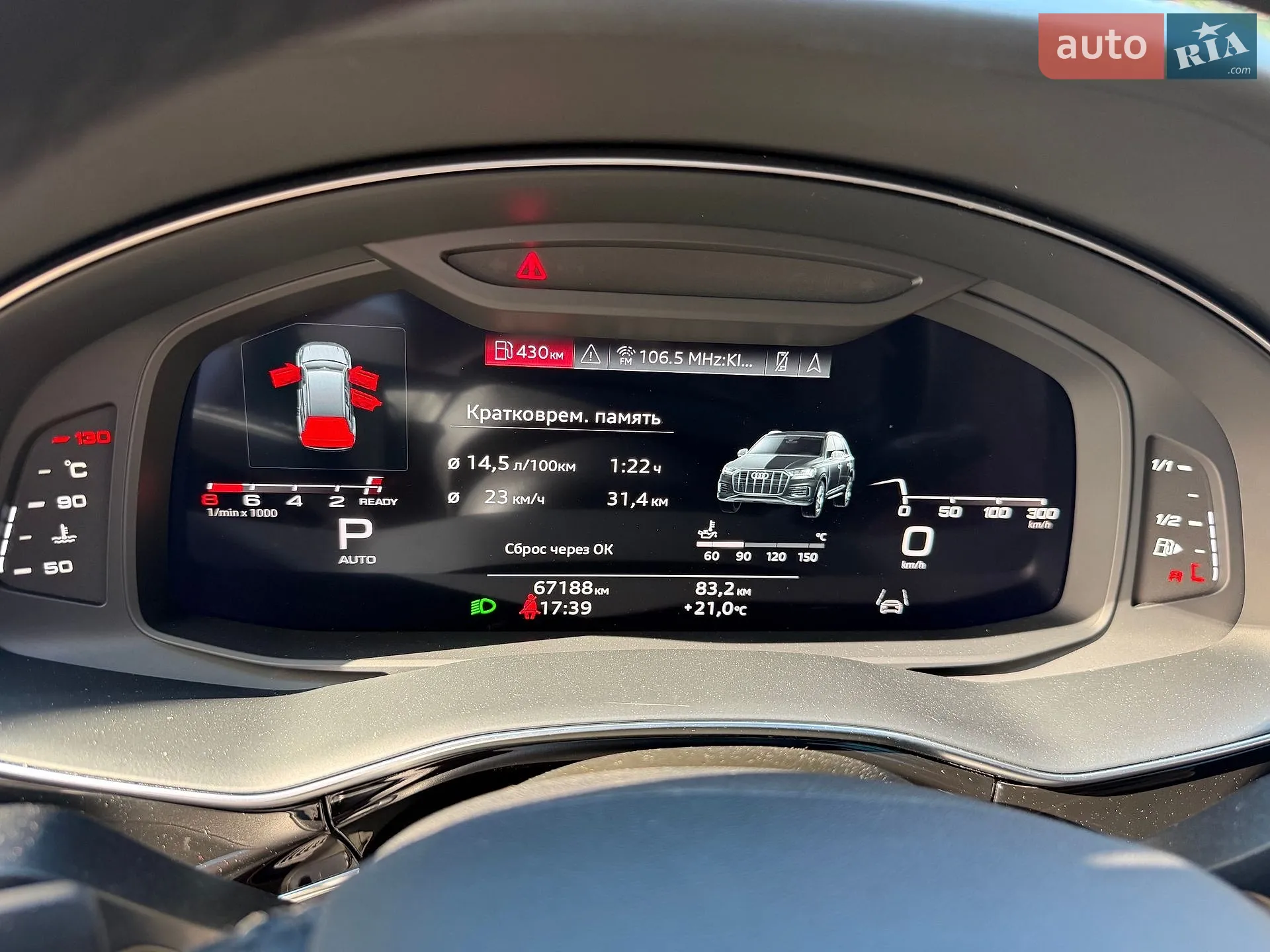 2021 Audi Q7 - мініатюра 39