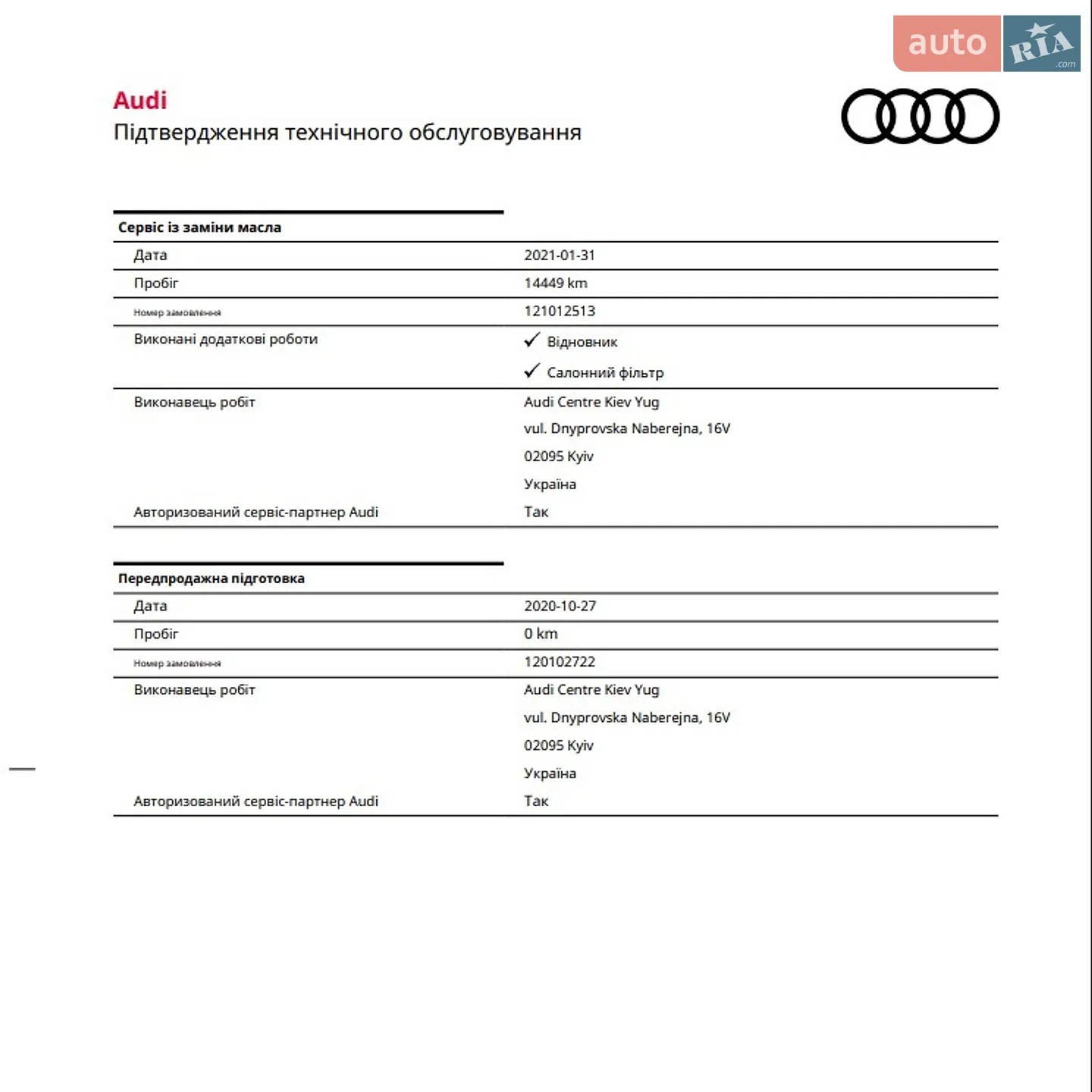 2020 Audi Q7 - мініатюра 45