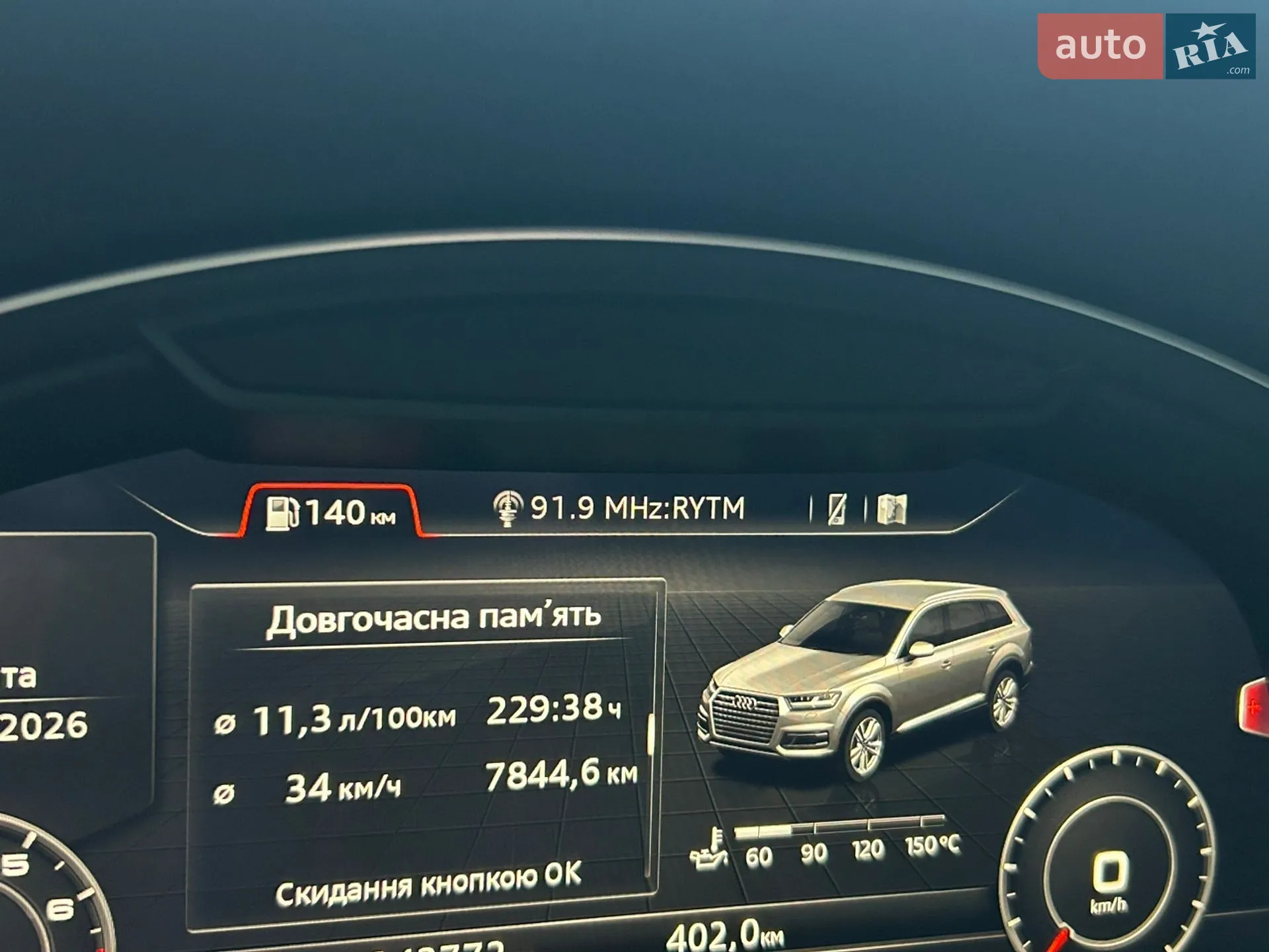 2016 Audi Q7 - мініатюра 30