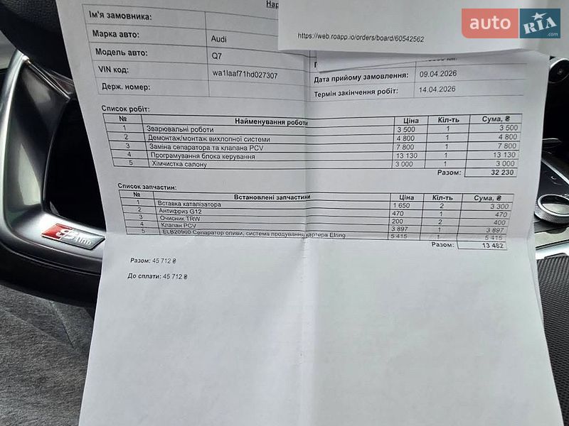 Внедорожник / Кроссовер Audi Q7 2016 в Киеве