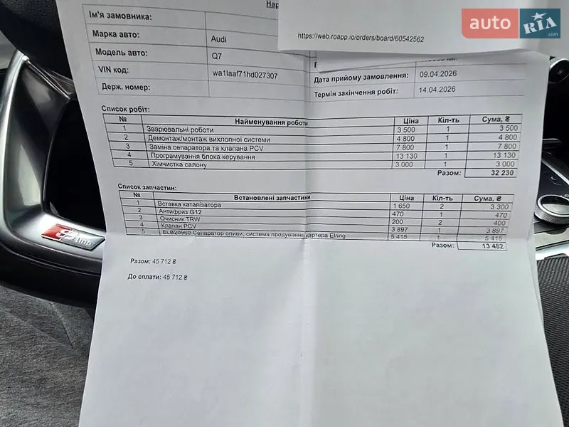 Внедорожник / Кроссовер Audi Q7 2016 в Киеве документ