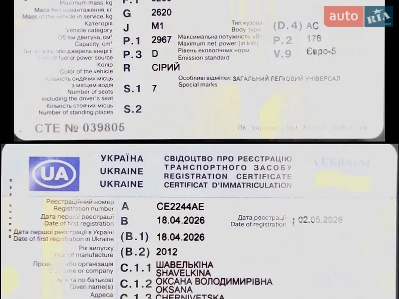Внедорожник / Кроссовер Audi Q7 2012 в Новоднестровске документ