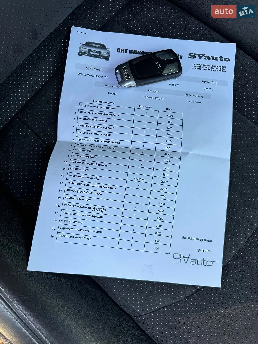 2015 Audi Q7 - мініатюра 55