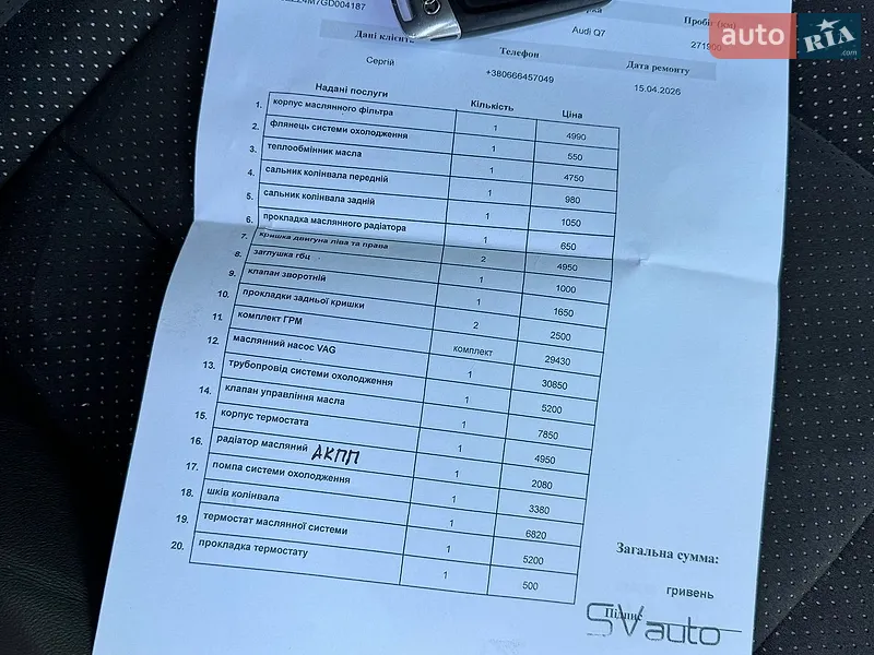 Внедорожник / Кроссовер Audi Q7 2015 в Черновцах документ
