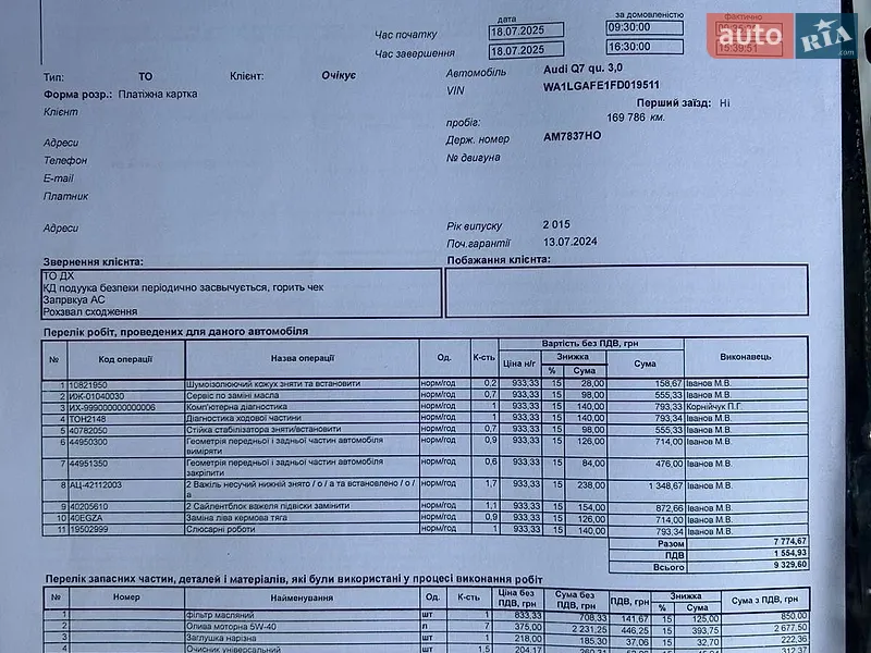 Позашляховик / Кросовер Audi Q7 2015 в Житомирі документ