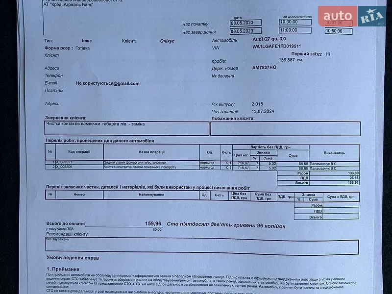 Позашляховик / Кросовер Audi Q7 2015 в Житомирі документ