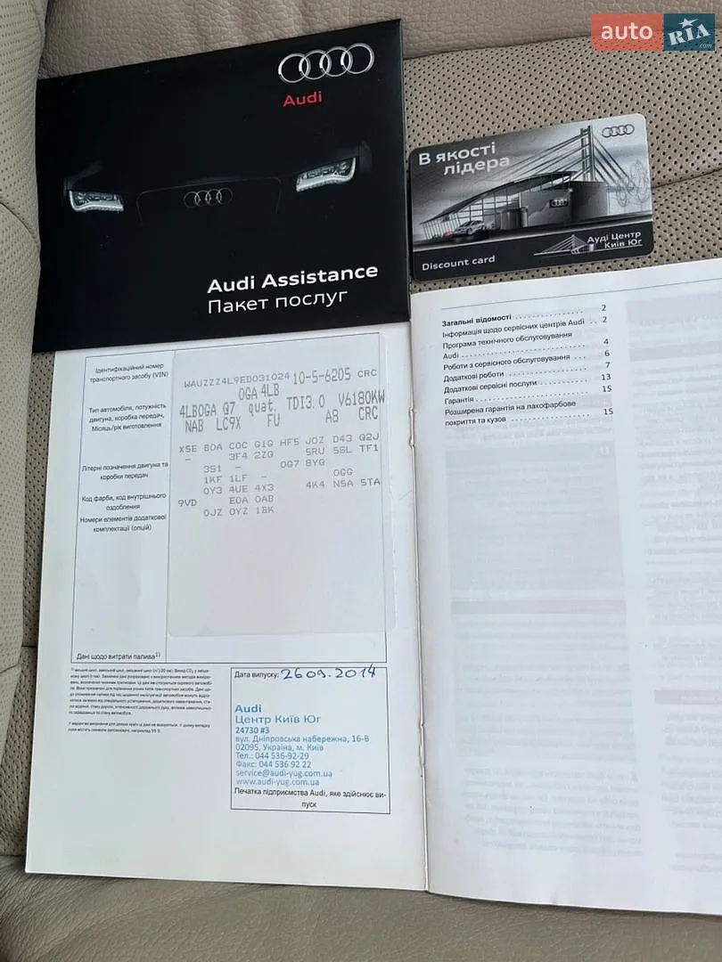 2014 Audi Q7 - мініатюра 14