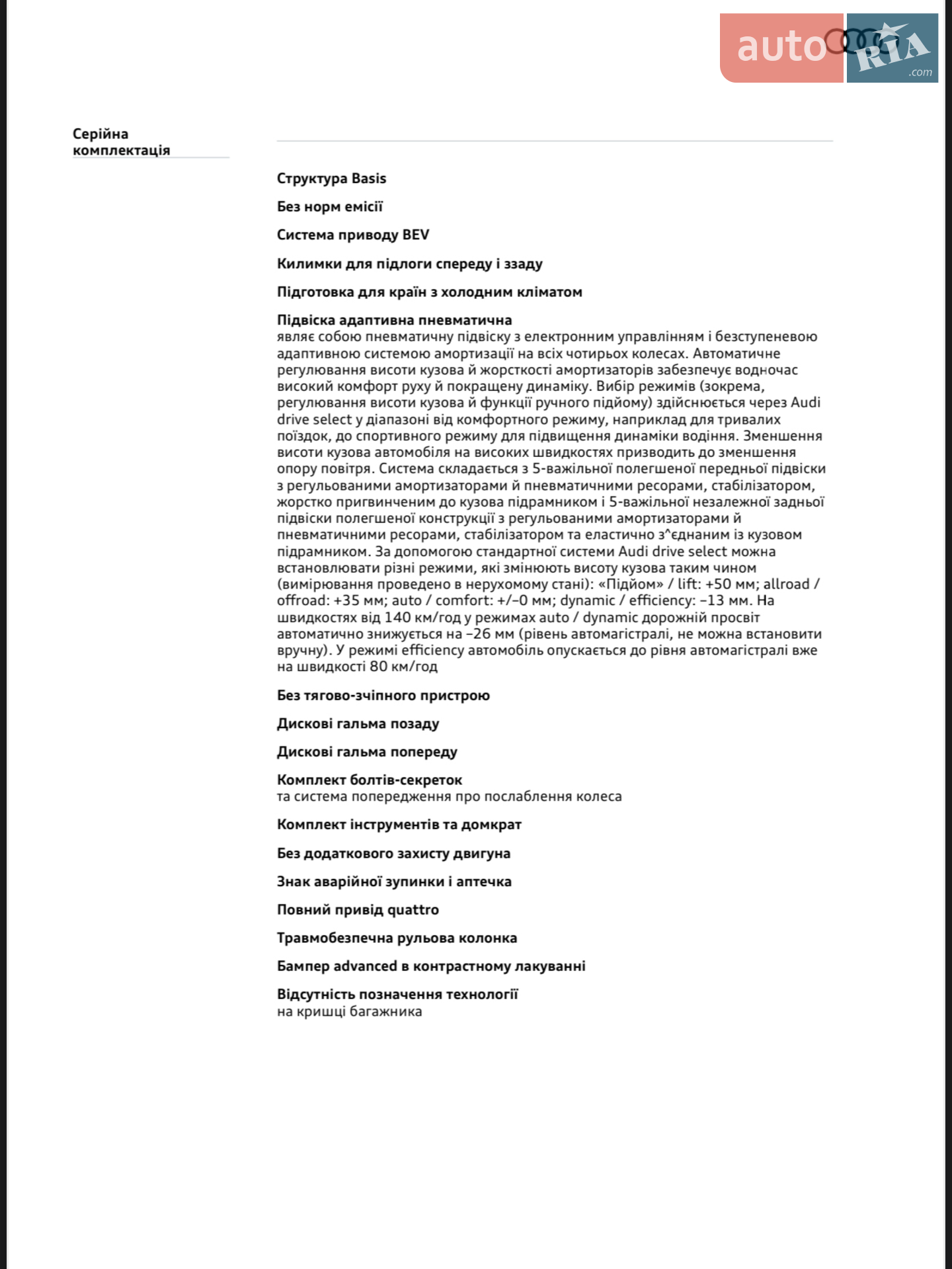 2024 Audi Q8 - мініатюра 11