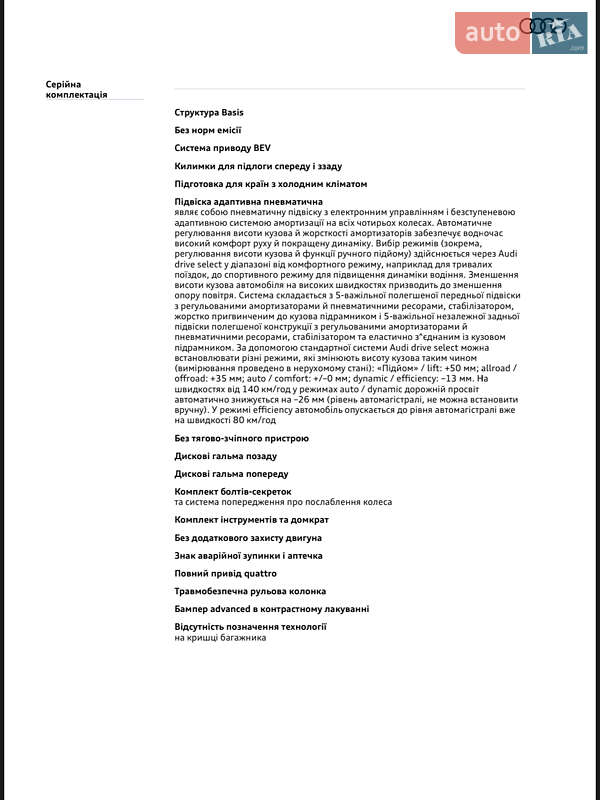 Внедорожник / Кроссовер Audi Q8 e-tron 2024 в Киеве