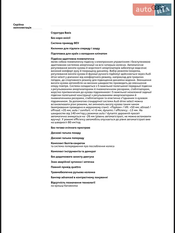 Внедорожник / Кроссовер Audi Q8 e-tron 2024 в Киеве документ