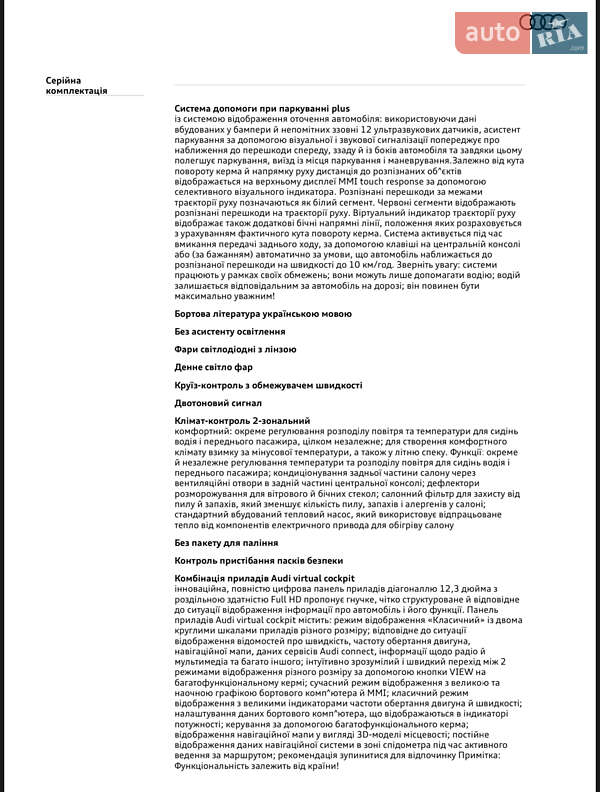 Внедорожник / Кроссовер Audi Q8 e-tron 2024 в Киеве