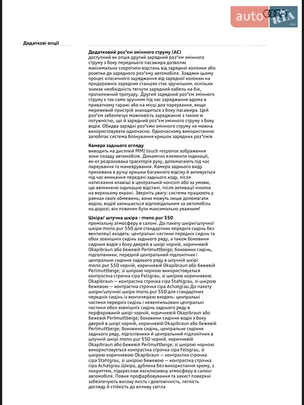 Внедорожник / Кроссовер Audi Q8 e-tron 2024 в Киеве документ