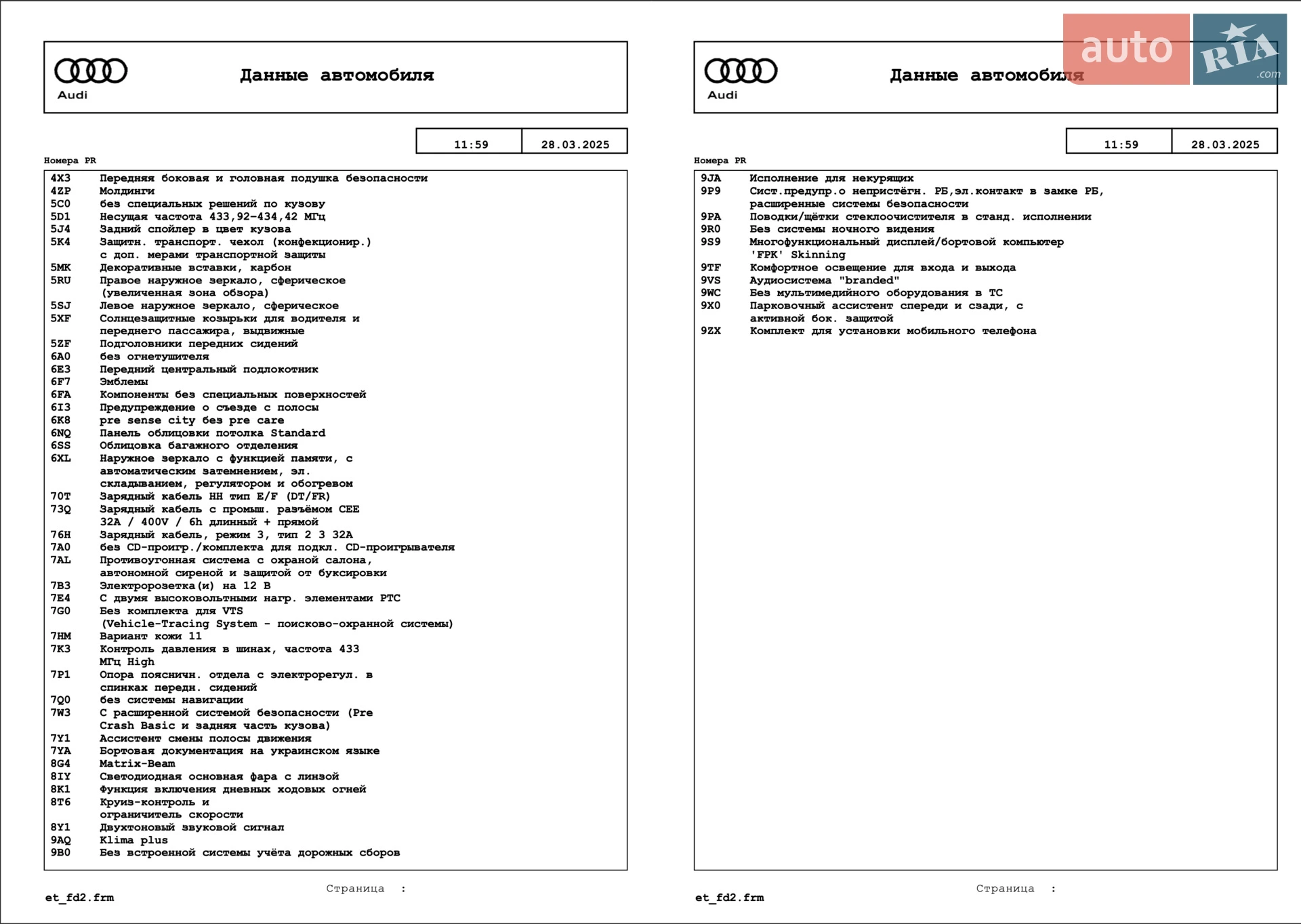 2023 Audi Q8 - мініатюра 27