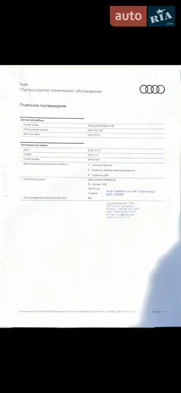 Позашляховик / Кросовер Audi Q8 e-tron 2023 в Львові документ