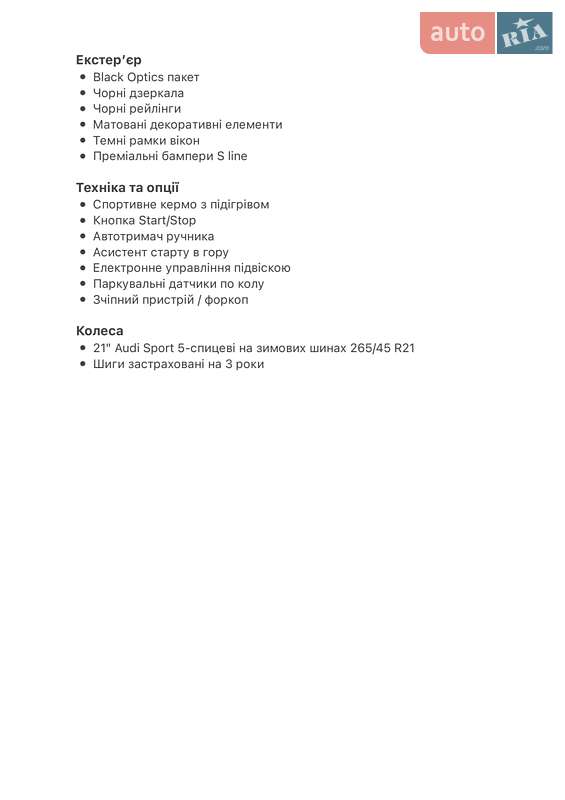 Внедорожник / Кроссовер Audi Q8 e-tron 2023 в Киеве