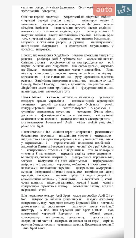 Позашляховик / Кросовер Audi Q8 Sportback e-tron 2023 в Одесі документ 6 фото Позашляховик / Кросовер Audi Q8 Sportback e-tron 2023 в Одесі документ