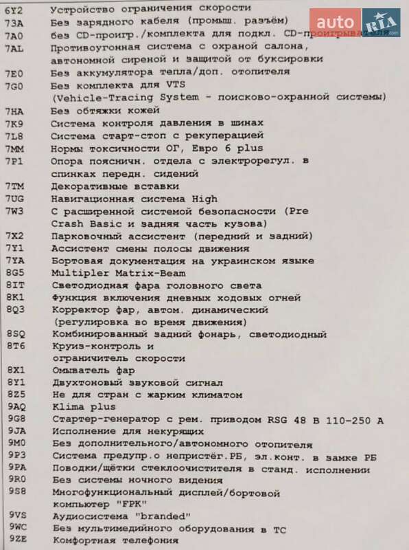 Внедорожник / Кроссовер Audi Q8 2018 в Киеве