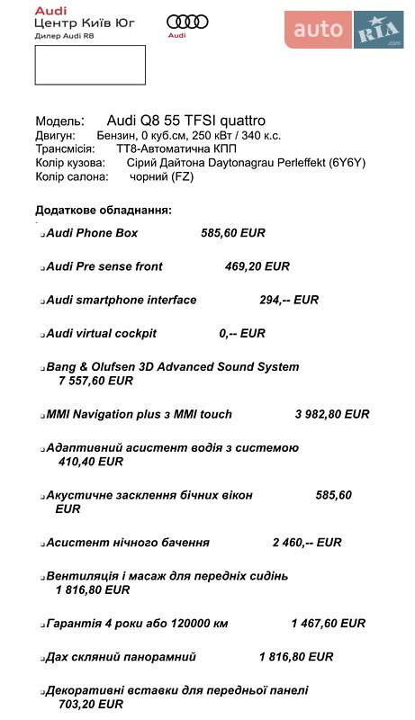 Внедорожник / Кроссовер Audi Q8 2018 в Киеве