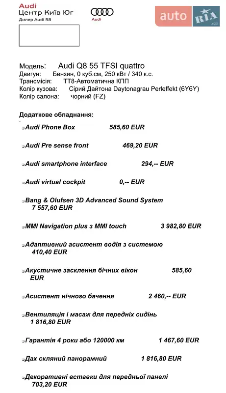 Внедорожник / Кроссовер Audi Q8 2018 в Киеве документ