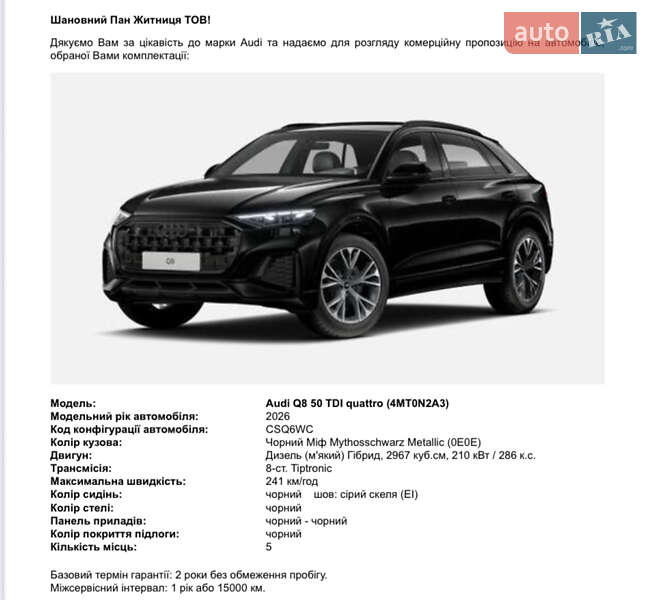 Внедорожник / Кроссовер Audi Q8 2025 в Кривом Роге