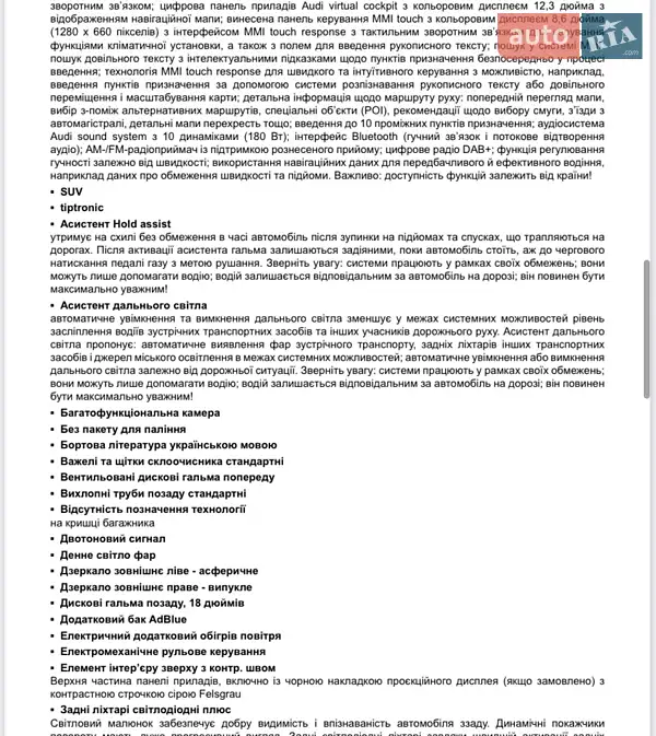 Внедорожник / Кроссовер Audi Q8 2025 в Кривом Роге документ