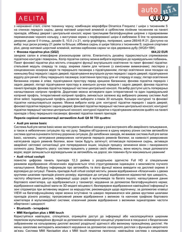 Внедорожник / Кроссовер Audi Q8 2025 в Кривом Роге