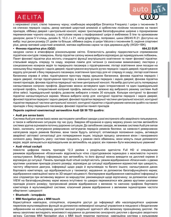 Внедорожник / Кроссовер Audi Q8 2025 в Кривом Роге документ