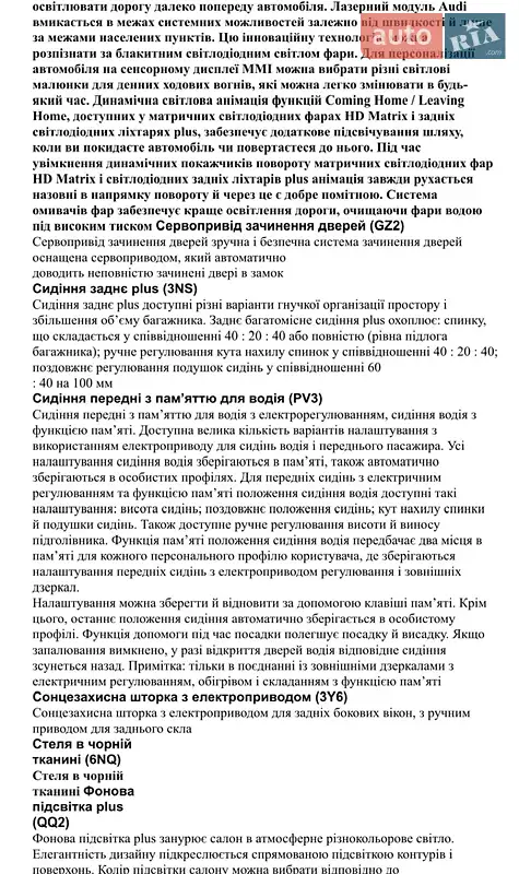 Внедорожник / Кроссовер Audi Q8 2025 в Киеве документ