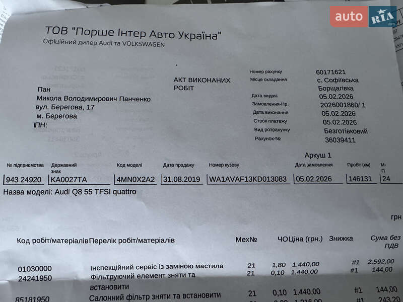 Позашляховик / Кросовер Audi Q8 2018 в Києві