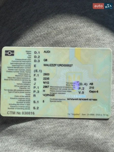 Внедорожник / Кроссовер Audi Q8 2023 в Дубно документ