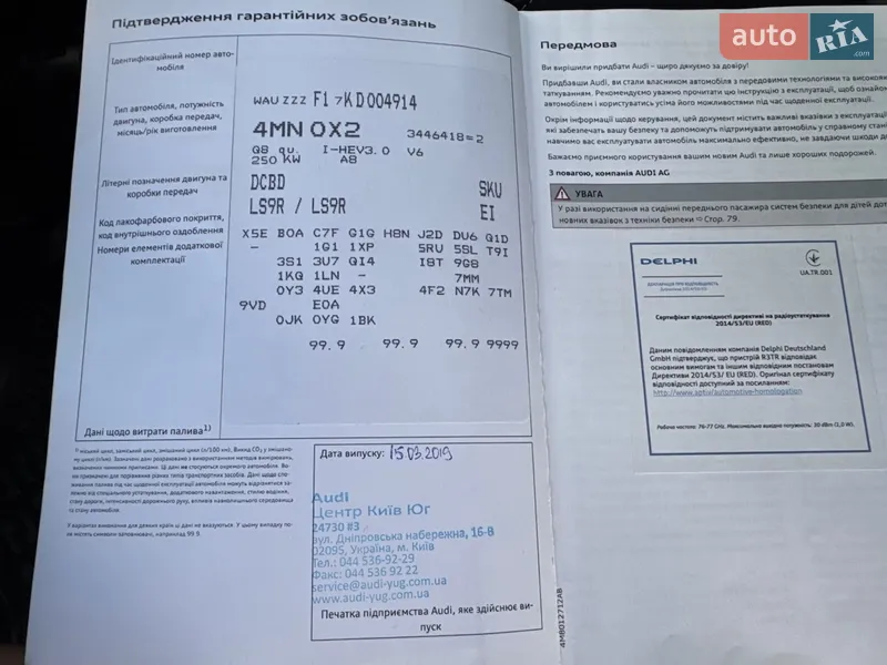 Внедорожник / Кроссовер Audi Q8 2018 в Киеве документ