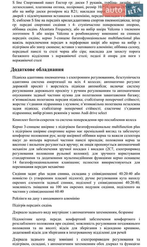 Внедорожник / Кроссовер Audi Q8 2018 в Киеве