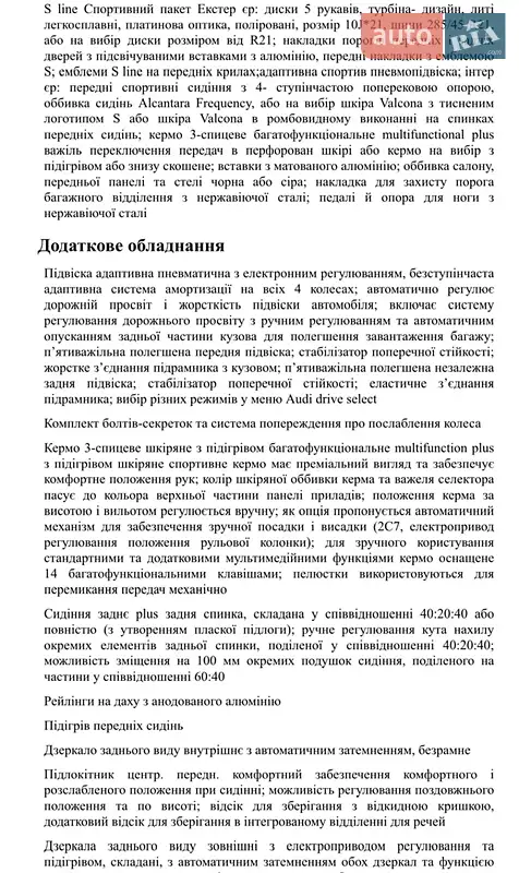 Внедорожник / Кроссовер Audi Q8 2018 в Киеве документ