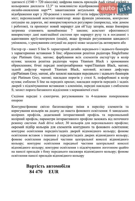 Внедорожник / Кроссовер Audi Q8 2018 в Киеве