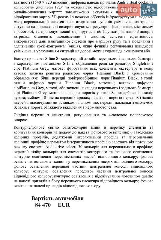 Внедорожник / Кроссовер Audi Q8 2018 в Киеве документ