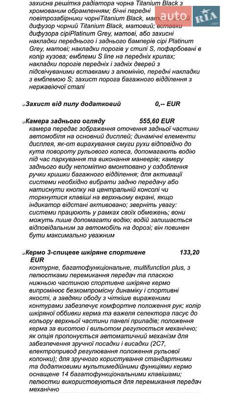 Внедорожник / Кроссовер Audi Q8 2019 в Киеве