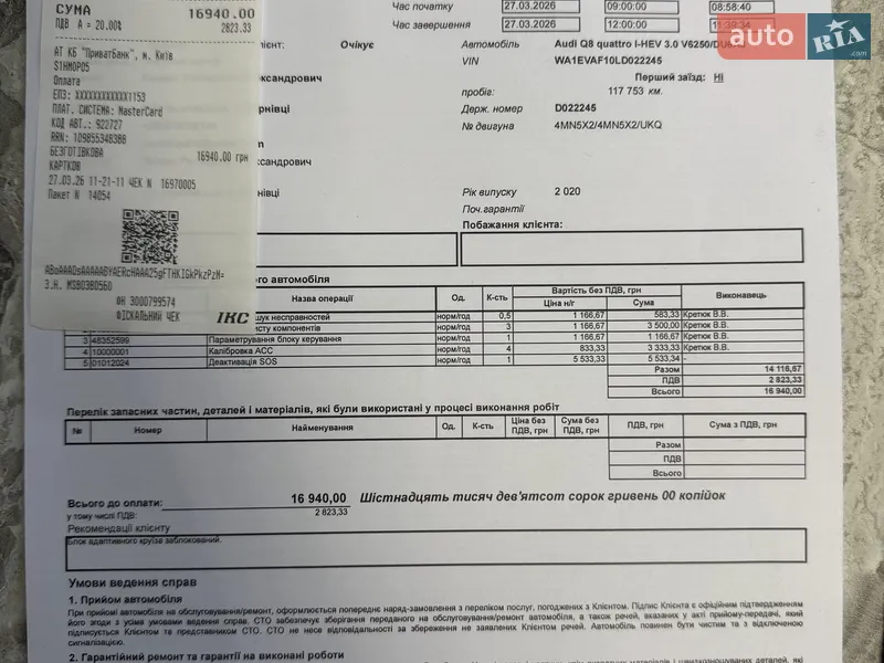 Внедорожник / Кроссовер Audi Q8 2020 в Черновцах документ